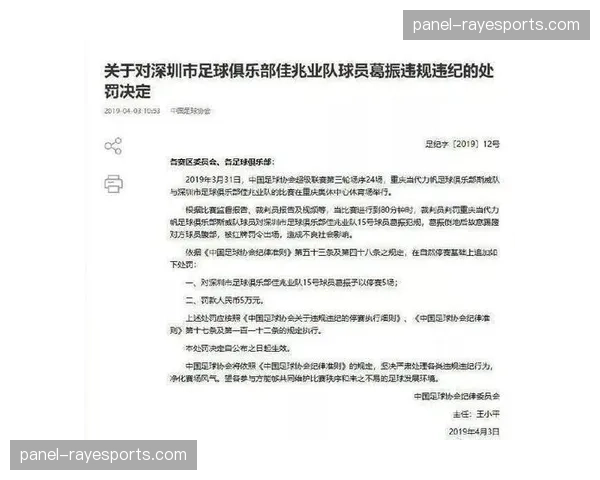 欧足联将试行“橙牌”制度，对特定犯规处以10分钟罚时